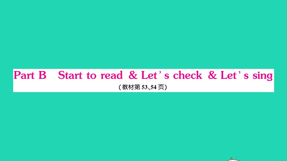 三年级英语下册Unit5DoyoulikepearsPartBStarttoreadLet'scheckLet'ssing作业课件人教PEP