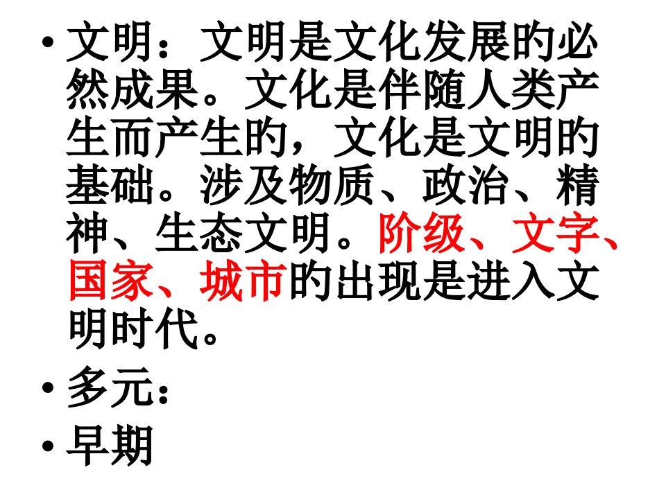 新人教版八年级历史与社会古代埃及公开课获奖课件百校联赛一等奖课件