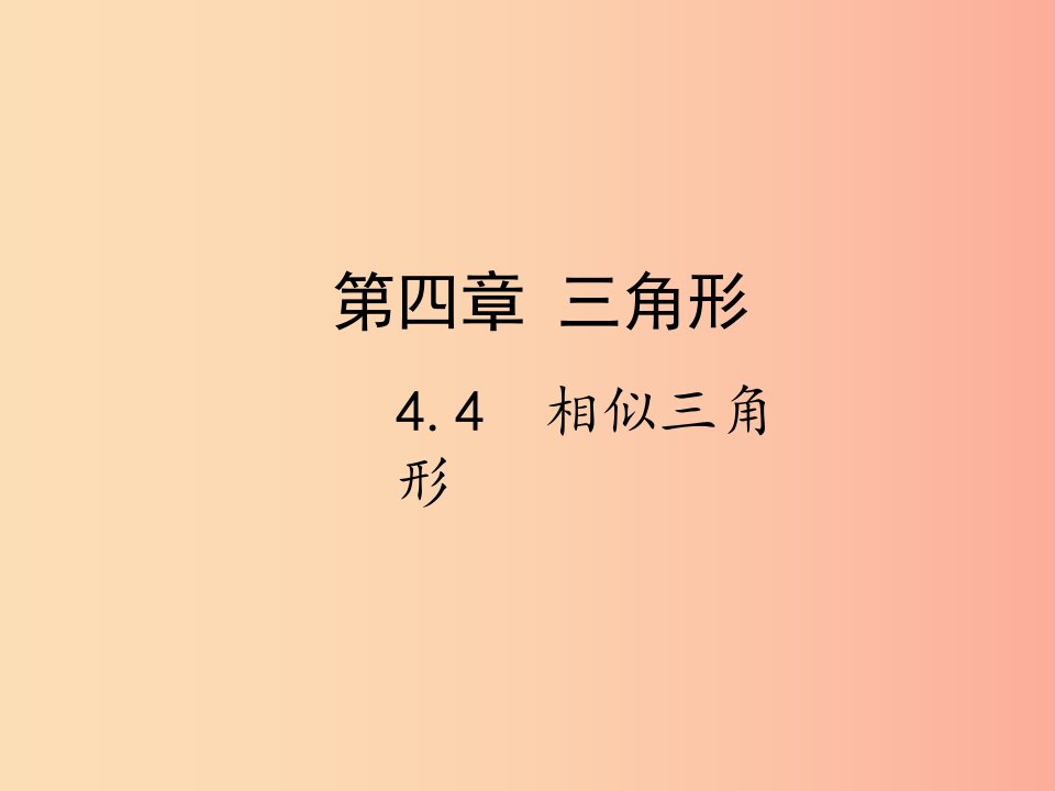 2019届中考数学复习