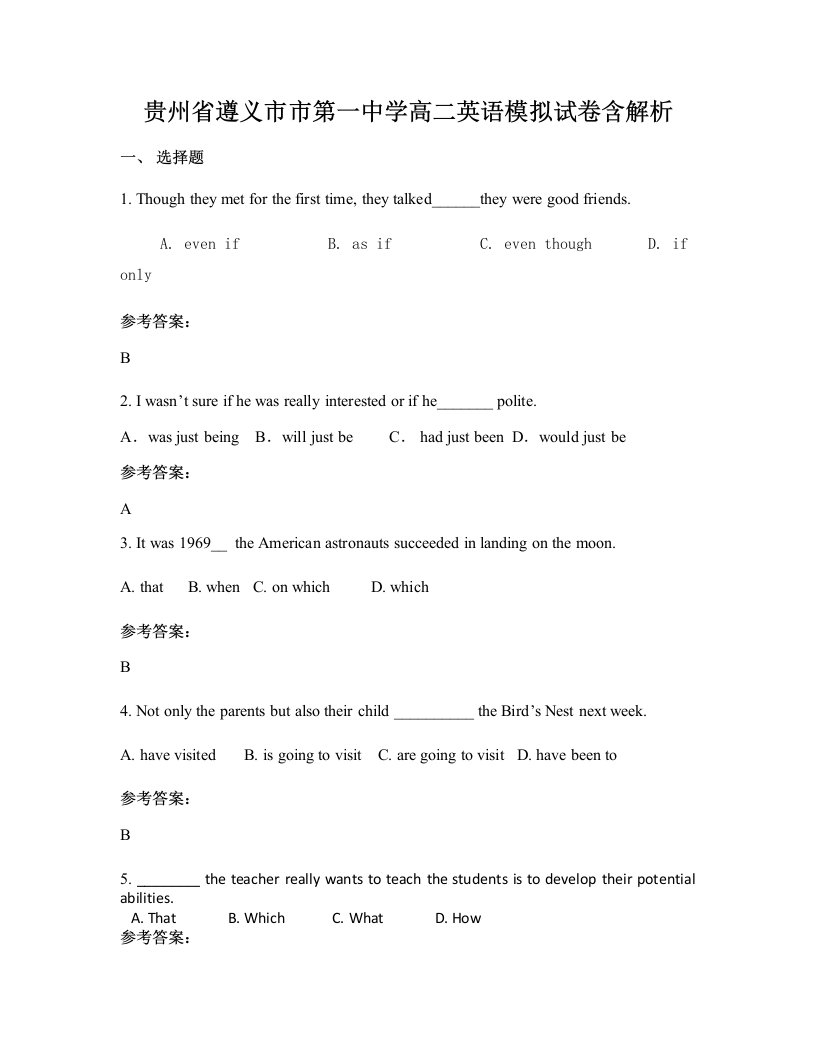 贵州省遵义市市第一中学高二英语模拟试卷含解析