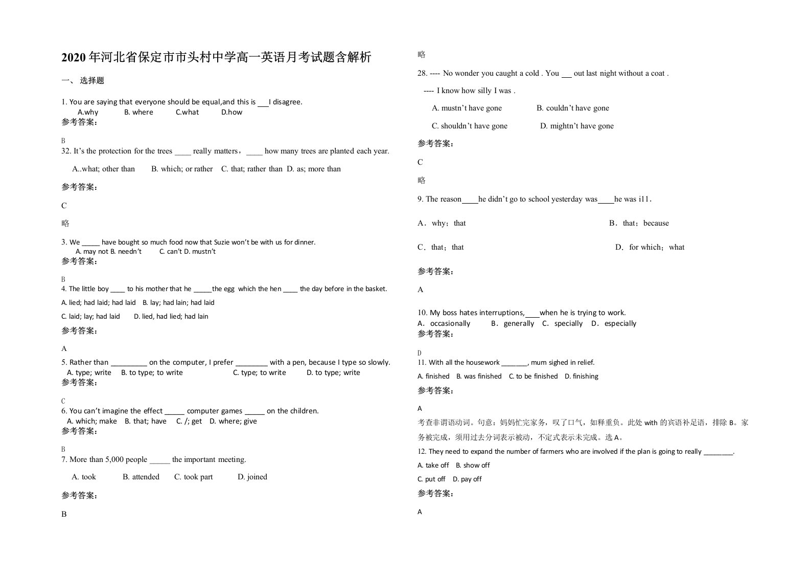 2020年河北省保定市市头村中学高一英语月考试题含解析