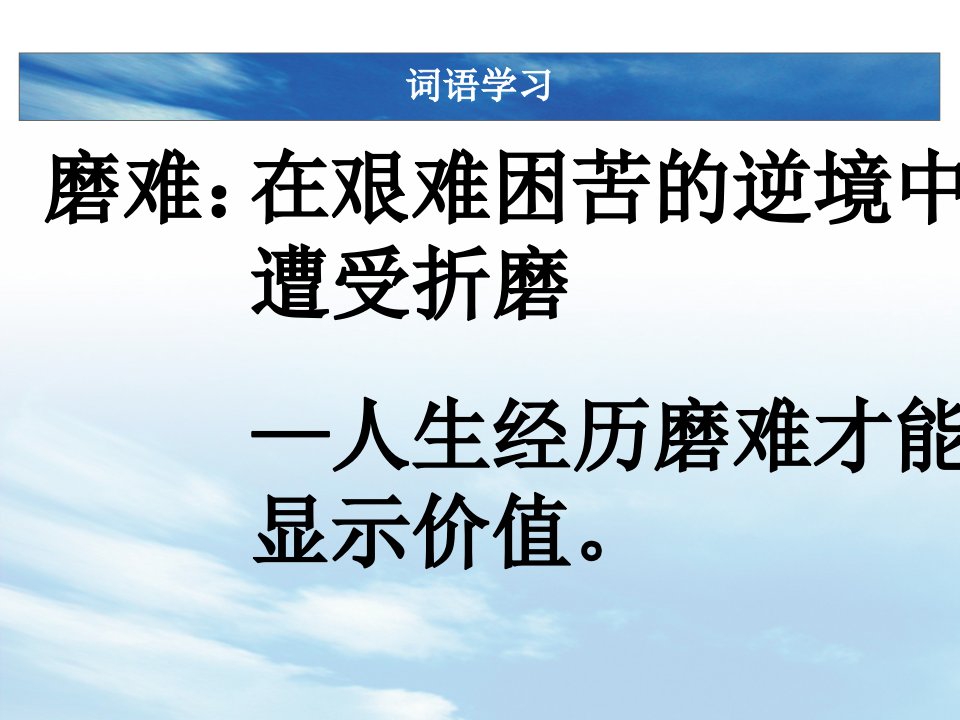 新疆的发展与进步词语学习