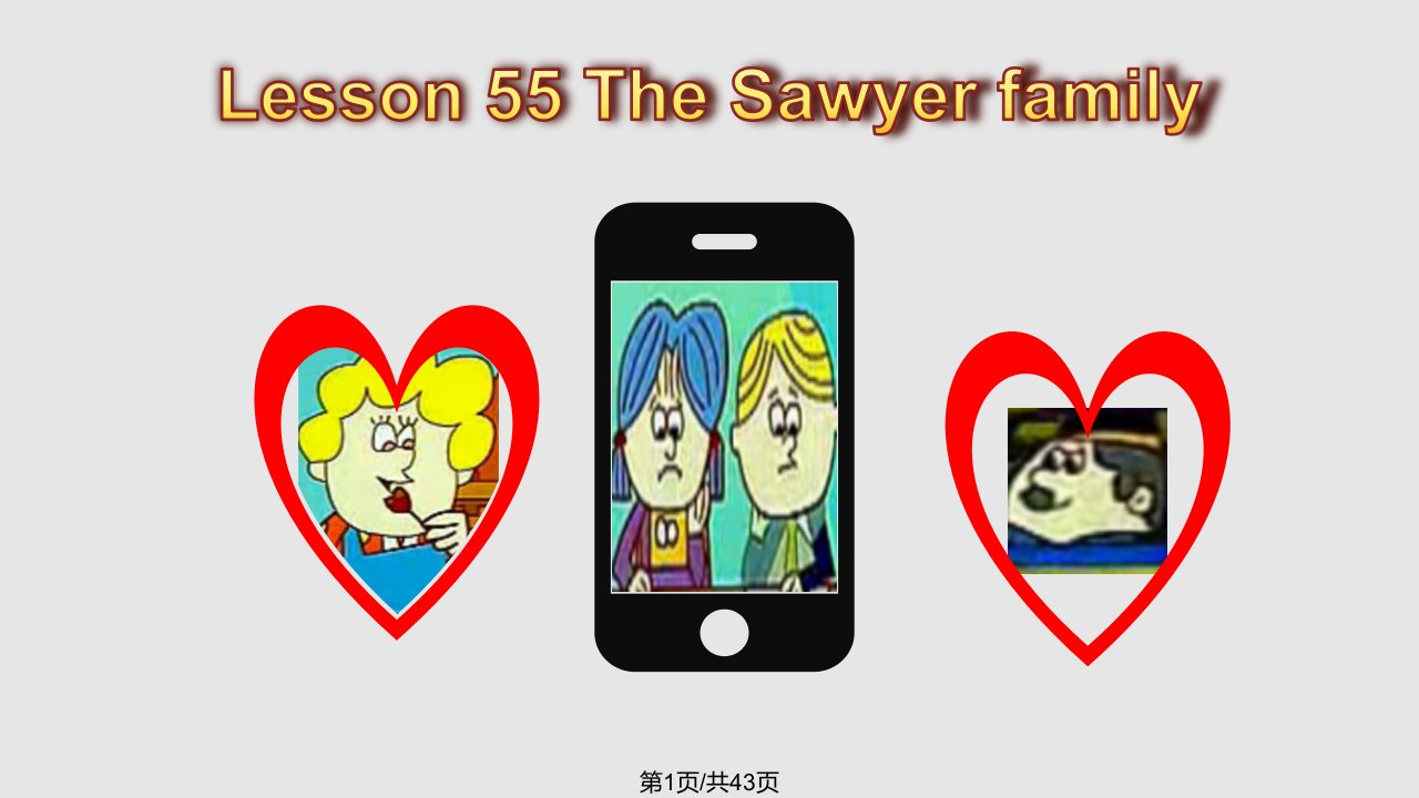 新概念一lesson-55—56-The-Sawyer-familyPPT课件