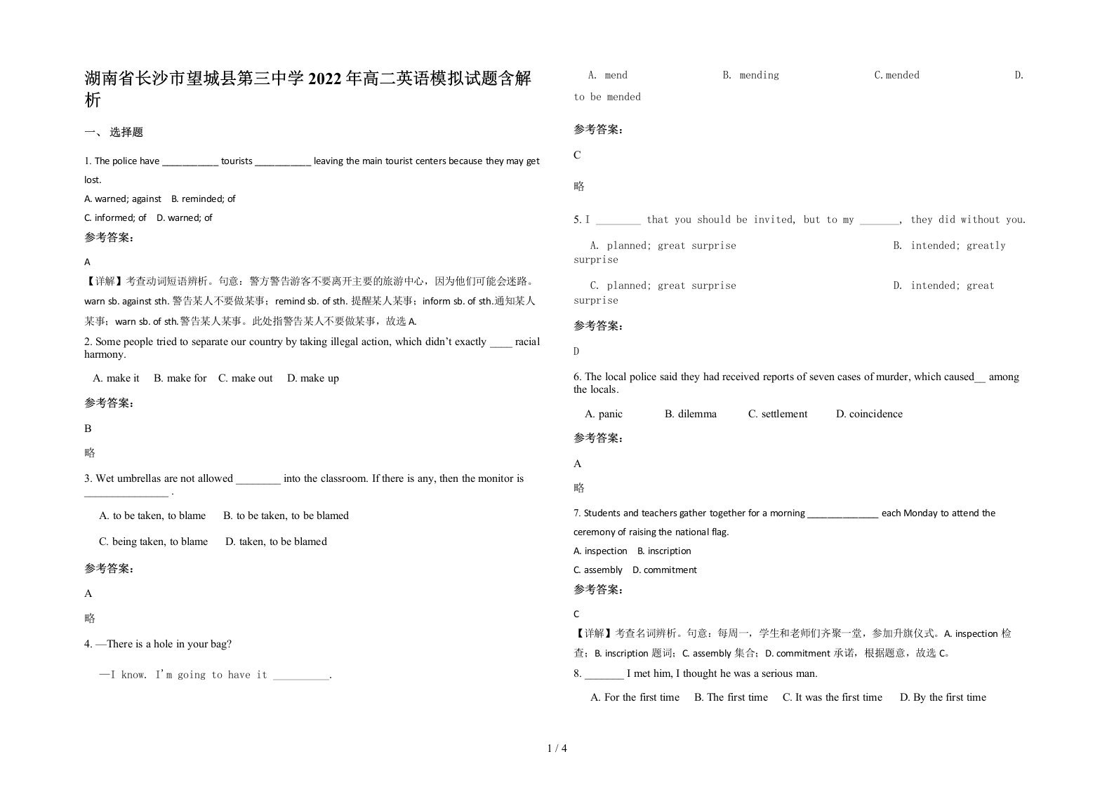 湖南省长沙市望城县第三中学2022年高二英语模拟试题含解析