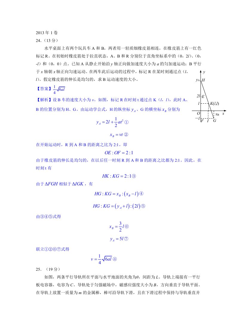 近5年全国高考物理计算题