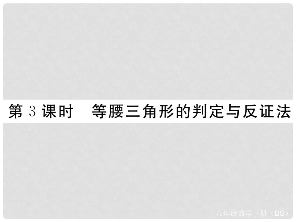 江西省八年级数学下册