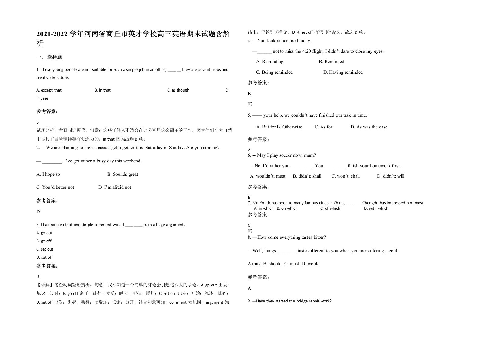 2021-2022学年河南省商丘市英才学校高三英语期末试题含解析