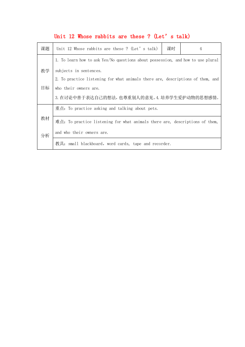 三年级英语下册