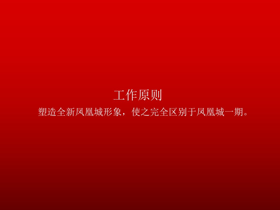 工程科技凤凰城半年推广回顾