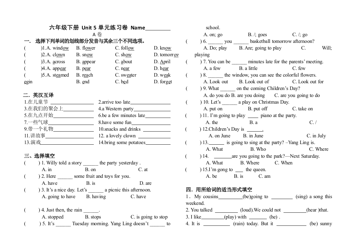 译林版六年级英语下册Unit5试题AB卷2