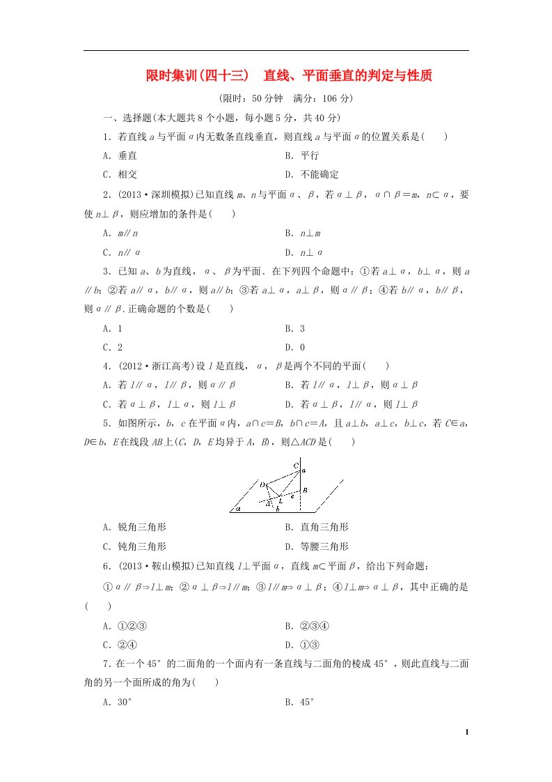 高考数学一轮复习