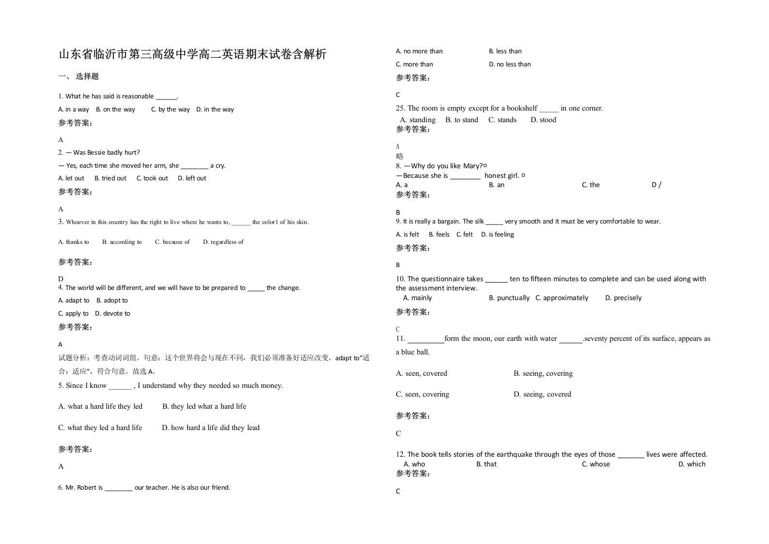 山东省临沂市第三高级中学高二英语期末试卷含解析