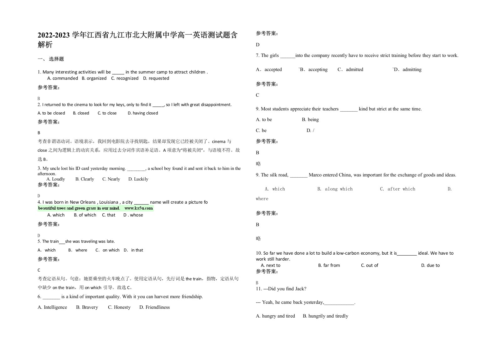 2022-2023学年江西省九江市北大附属中学高一英语测试题含解析