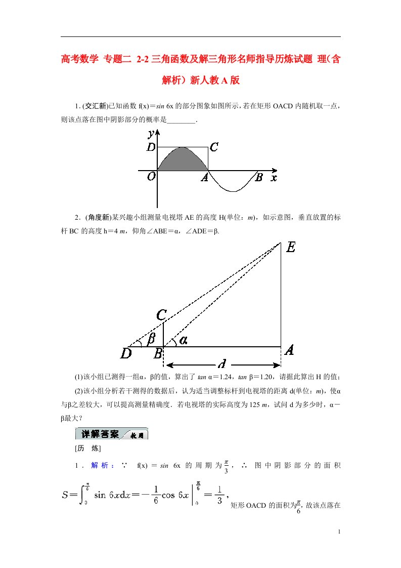 高考数学