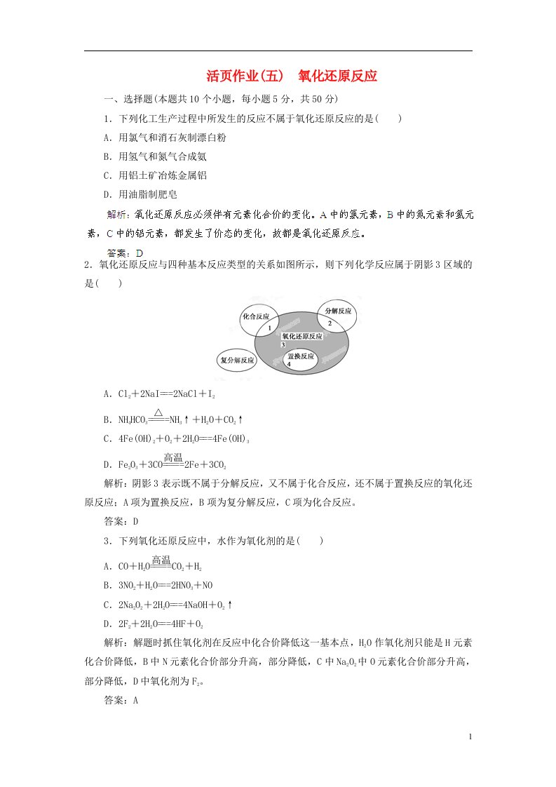 高考化学总复习