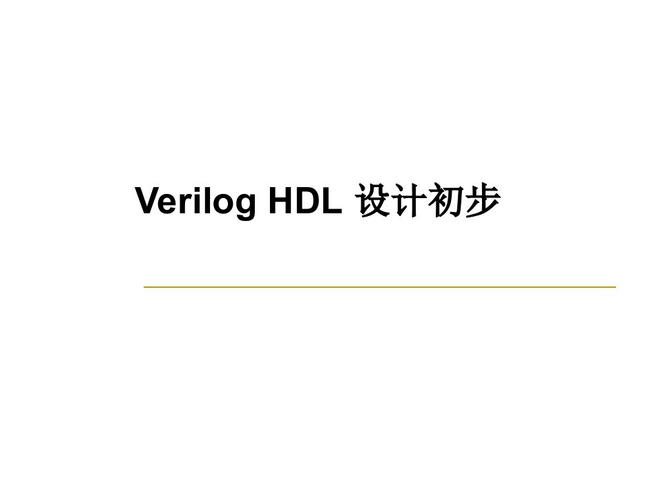 Verilog