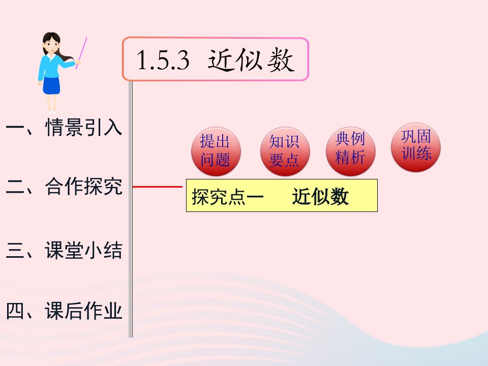 七年级数学上册