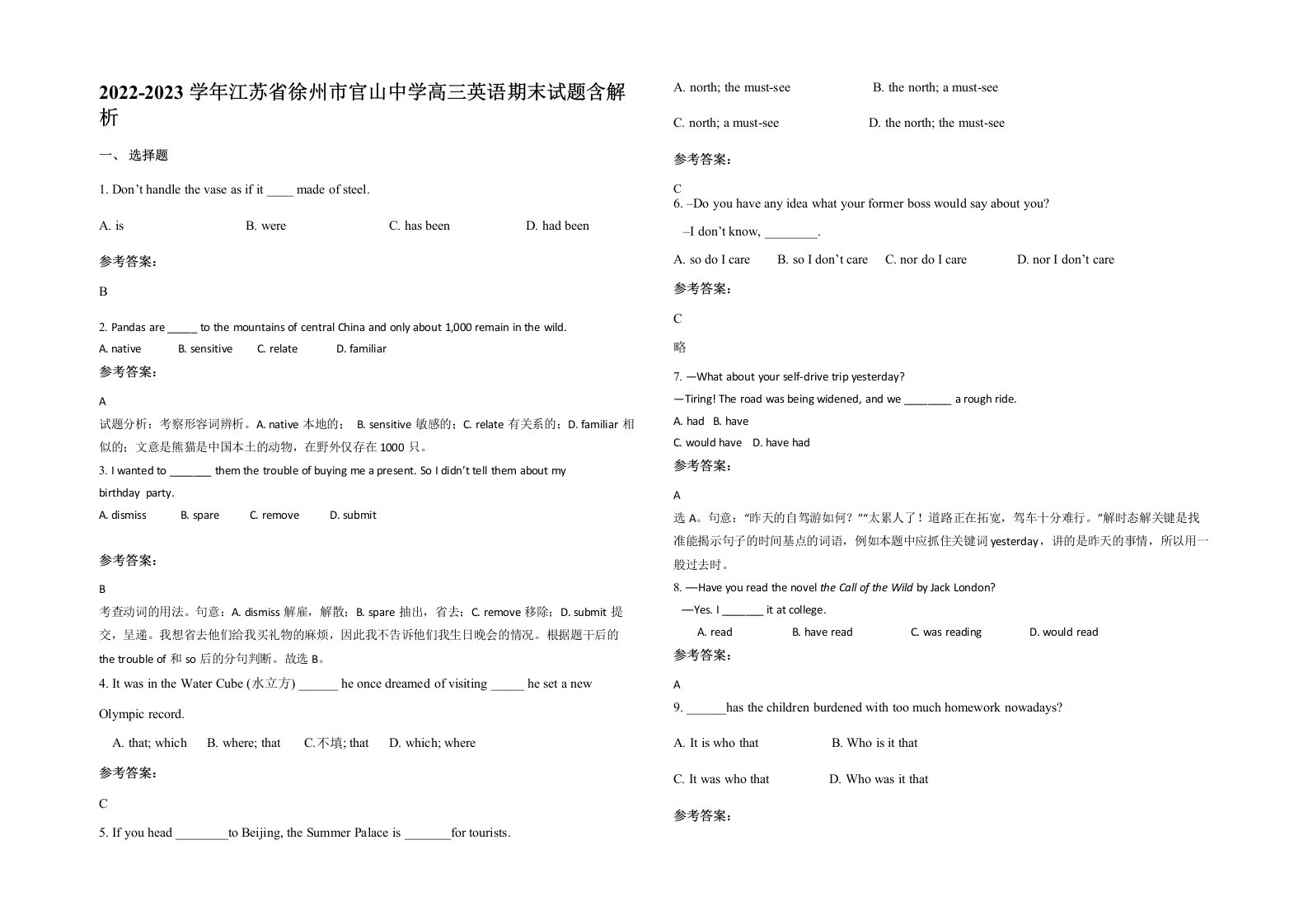 2022-2023学年江苏省徐州市官山中学高三英语期末试题含解析