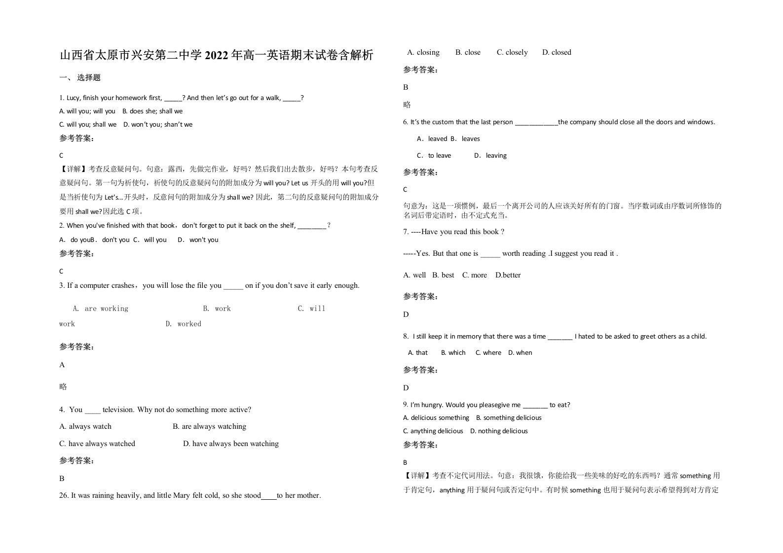 山西省太原市兴安第二中学2022年高一英语期末试卷含解析