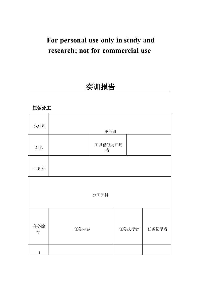 船舶模型制作实训心得