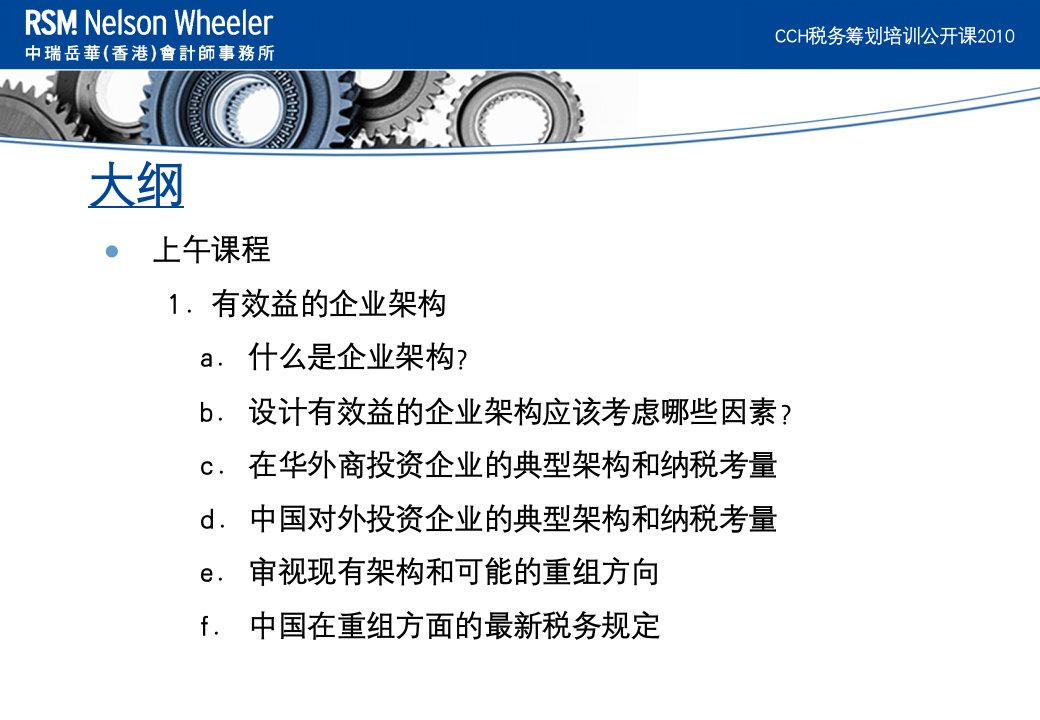 全面合规无障碍达到企业既定目标