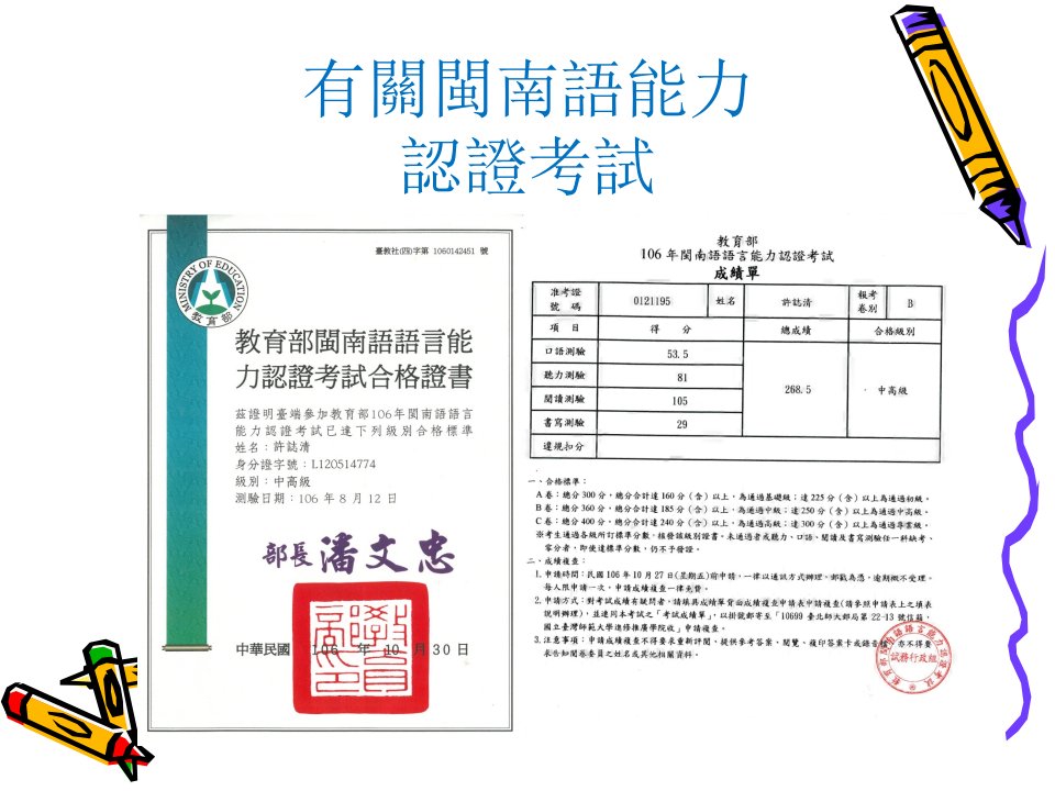 你较爱穿啥物色水佮款式的衫仔裤课件