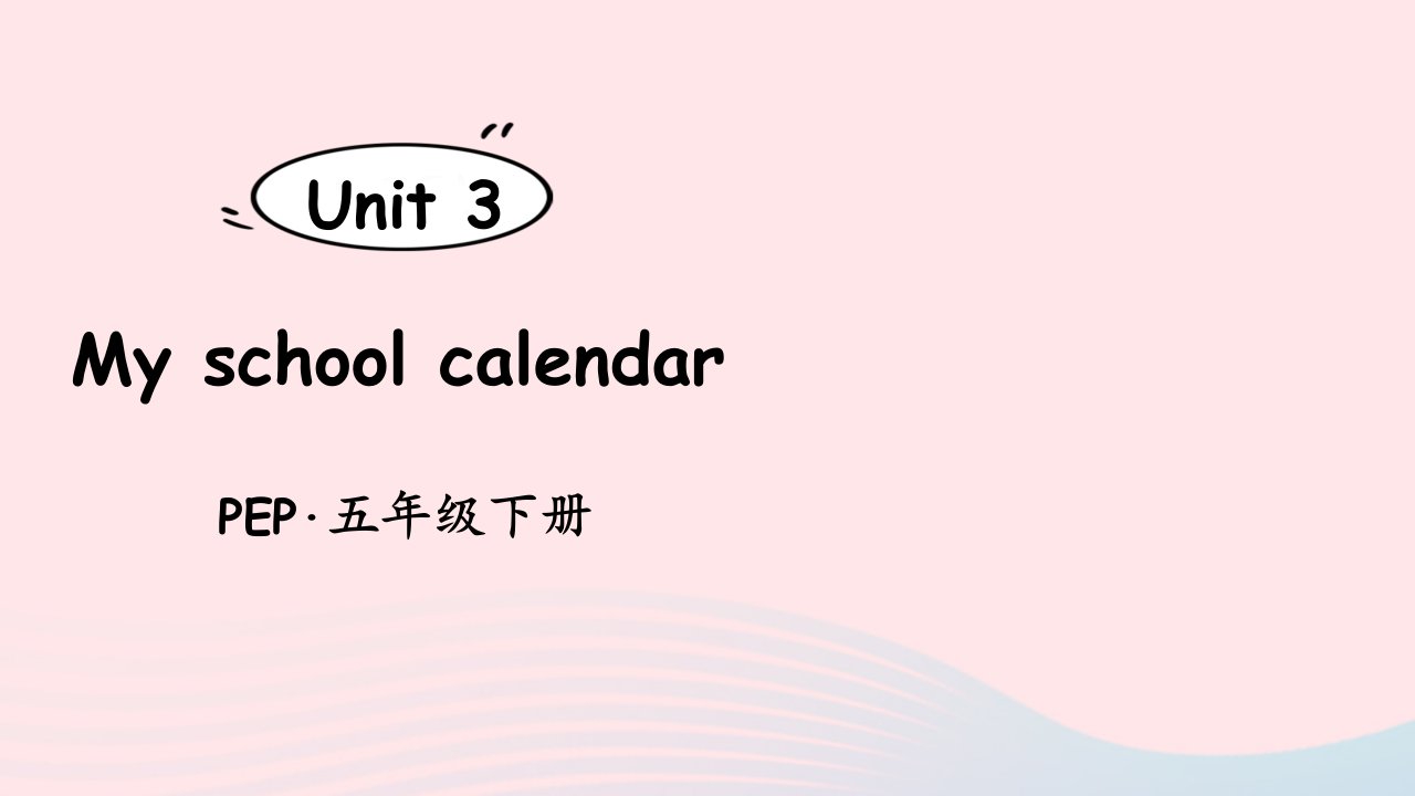 2023五年级英语下册Unit3Myschoolcalendar词汇课件人教PEP