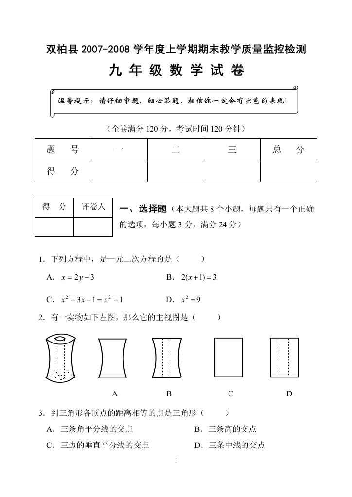 【小学中学教育精选】zmj-3914-38066