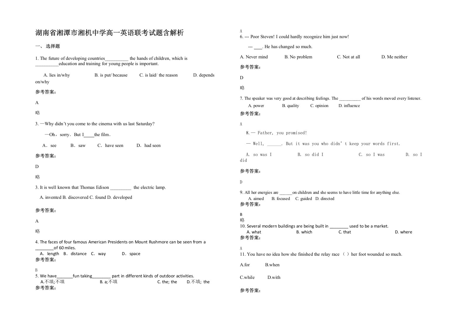 湖南省湘潭市湘机中学高一英语联考试题含解析