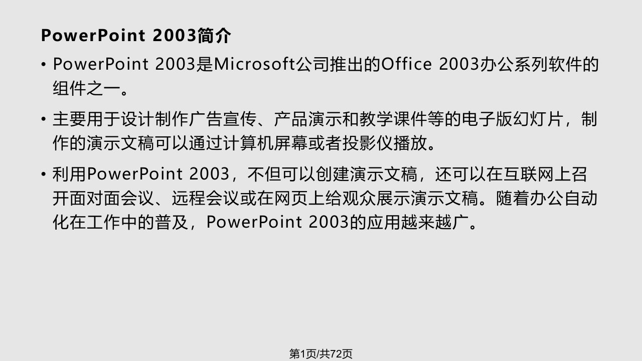 PowerPoint