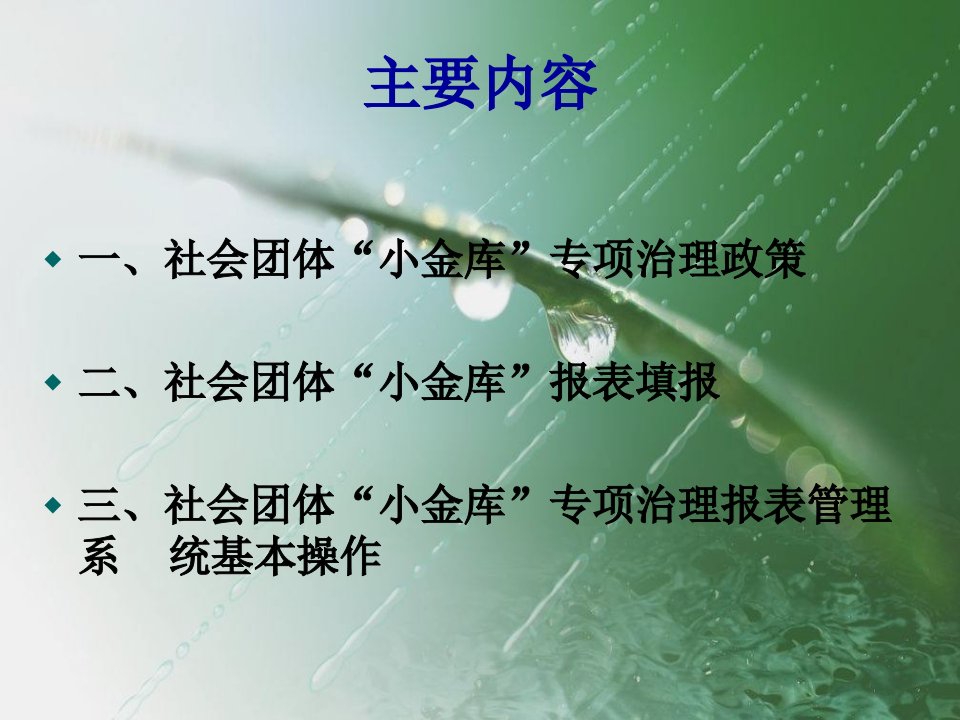 报表填报课件浙江省经济和信息化委员会