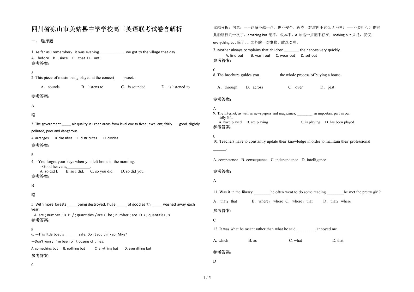 四川省凉山市美姑县中学学校高三英语联考试卷含解析