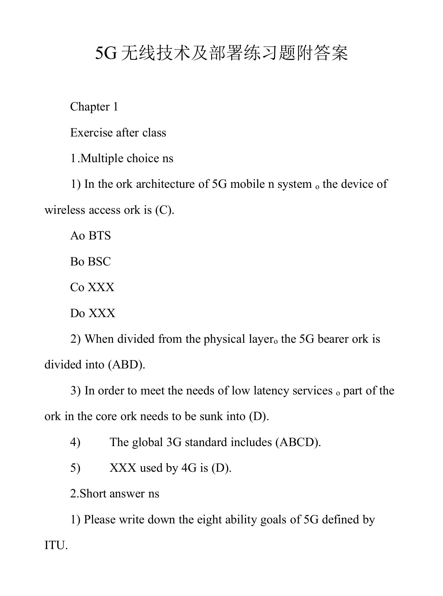 5G无线技术及部署练习题附答案