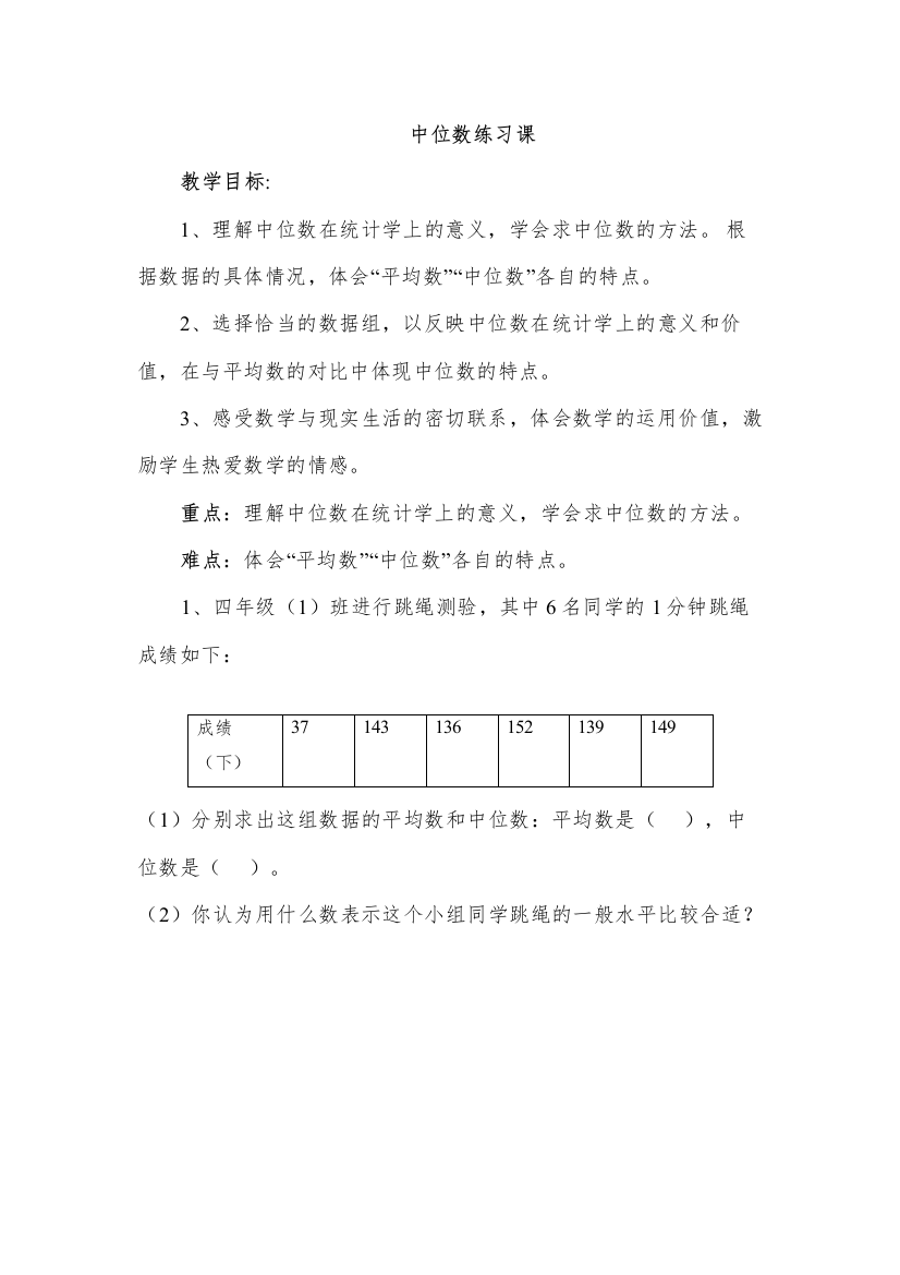 【精编】小学五年级数学上册练习题集12