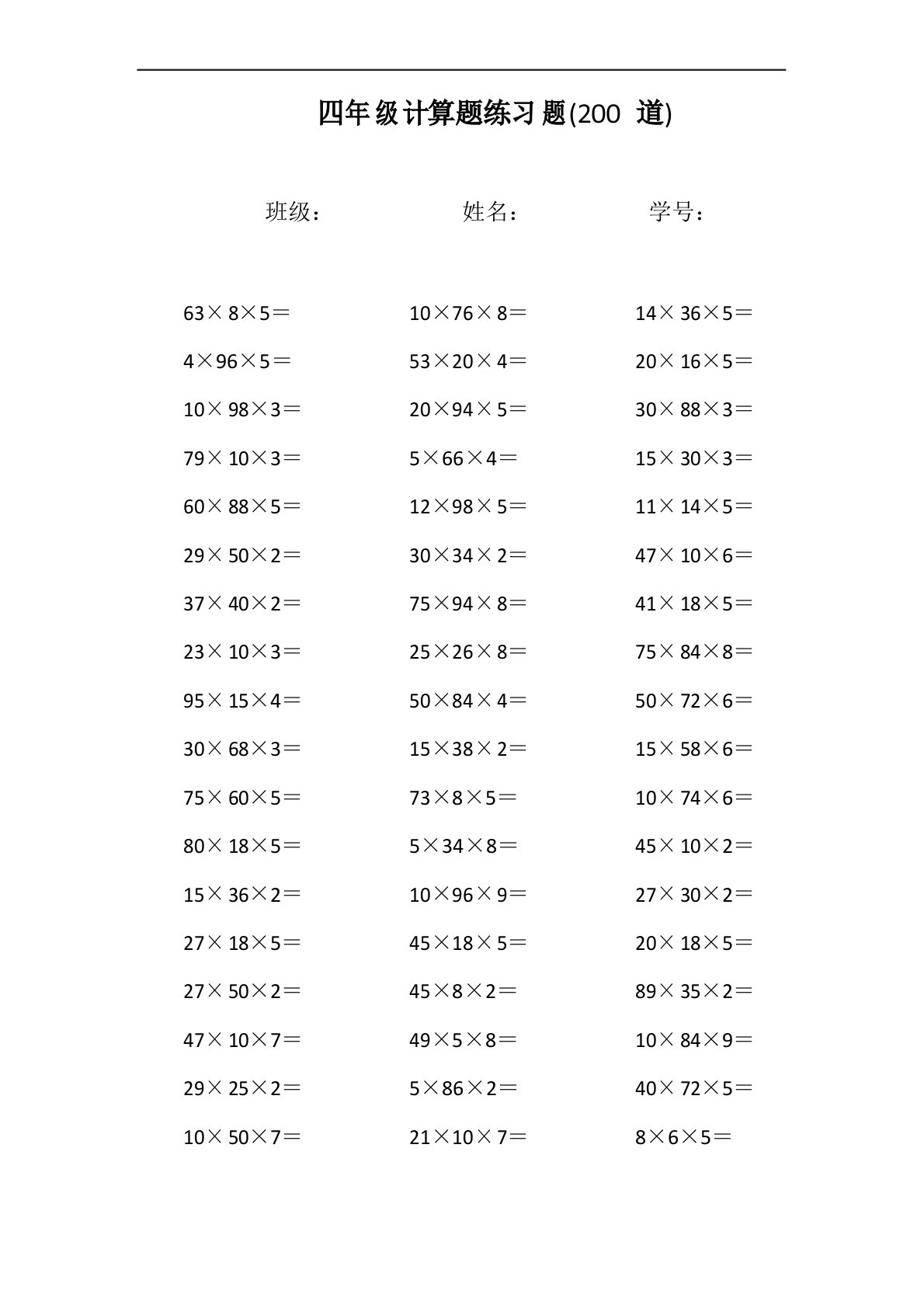 小学四年级计算题练习题运用运算律巧算的算法