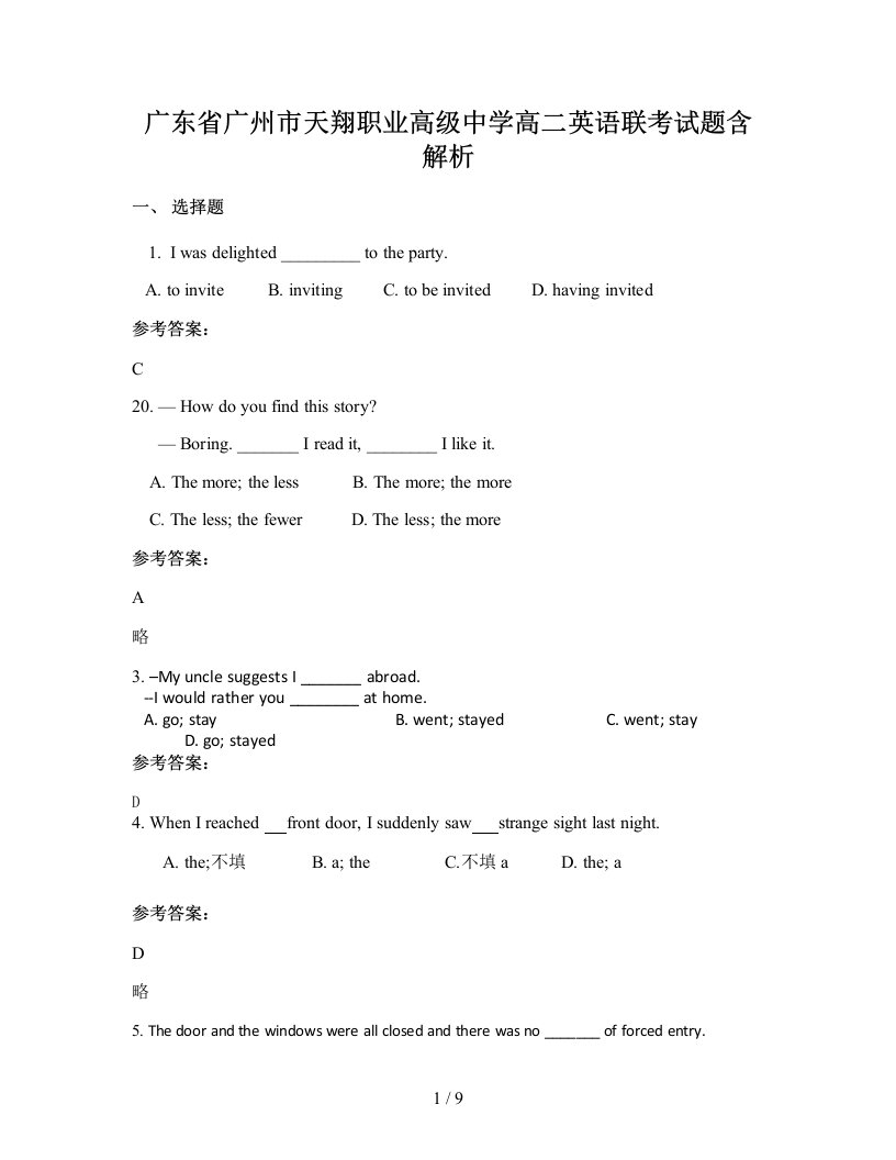 广东省广州市天翔职业高级中学高二英语联考试题含解析