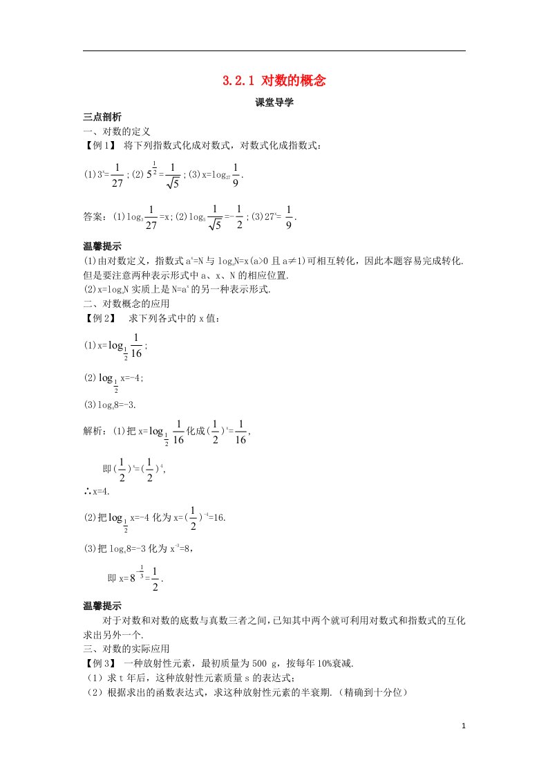 高中数学