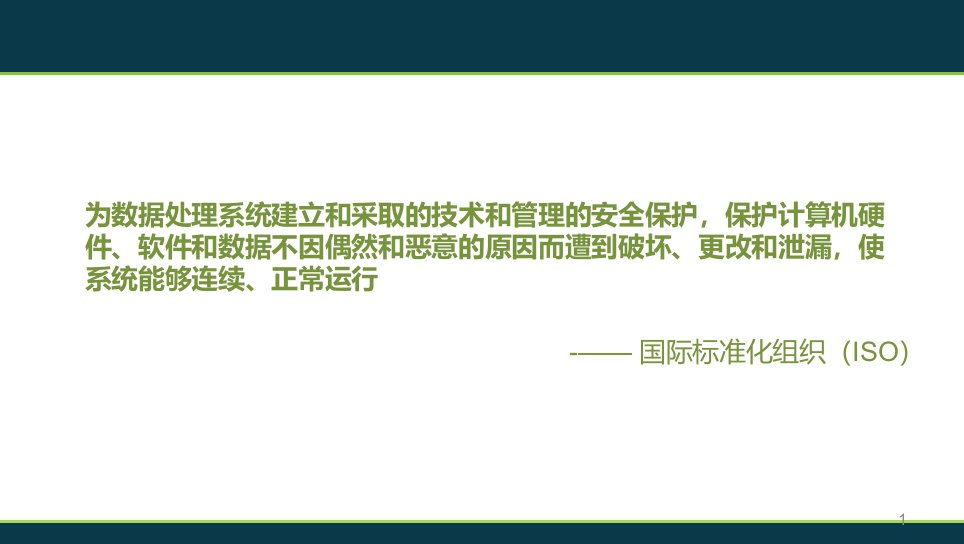 精选信息安全世界如此险恶企业要内芯强