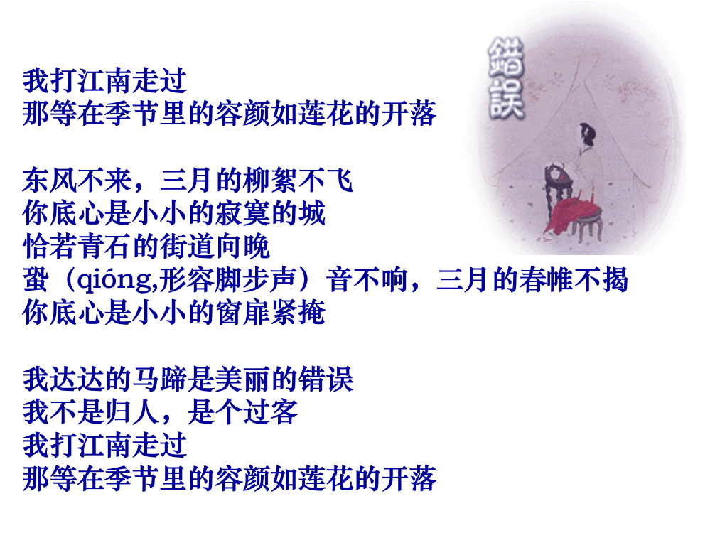 2《雨说》课件05pt