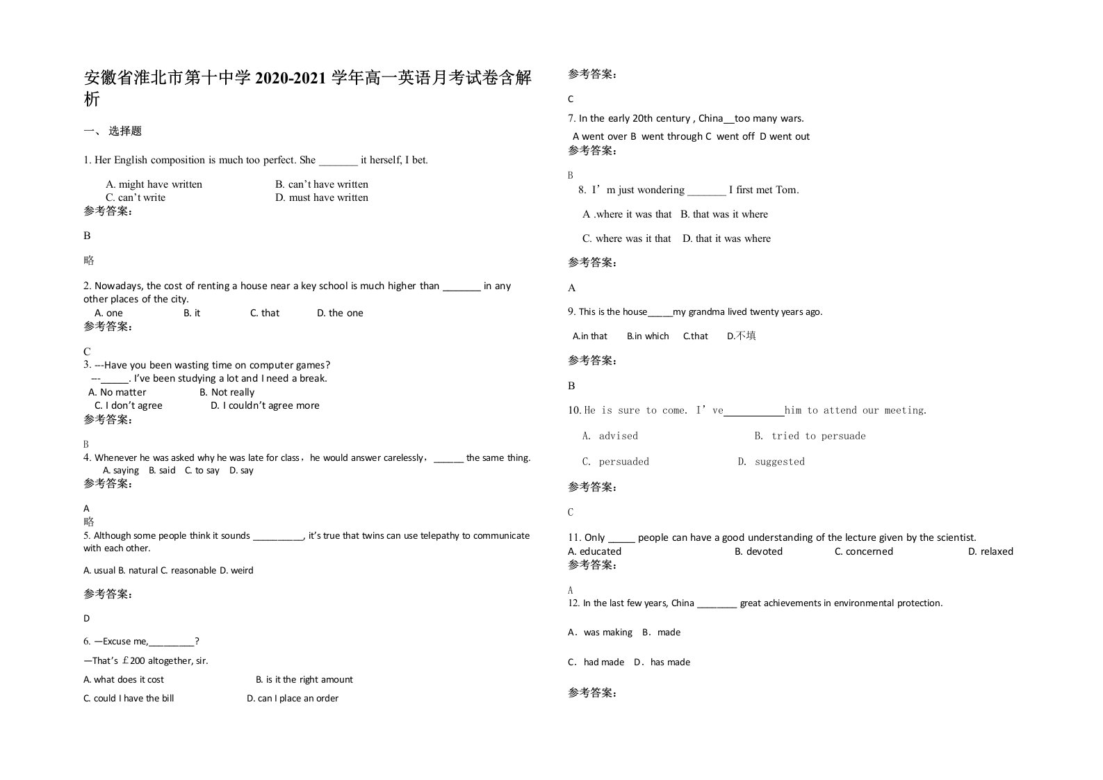 安徽省淮北市第十中学2020-2021学年高一英语月考试卷含解析