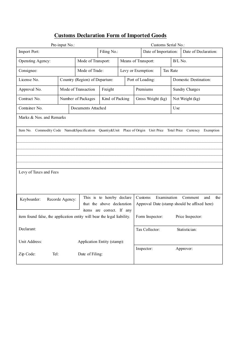 进口货物报关单英文模板