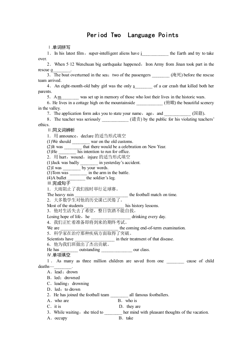 【小学中学教育精选】Module