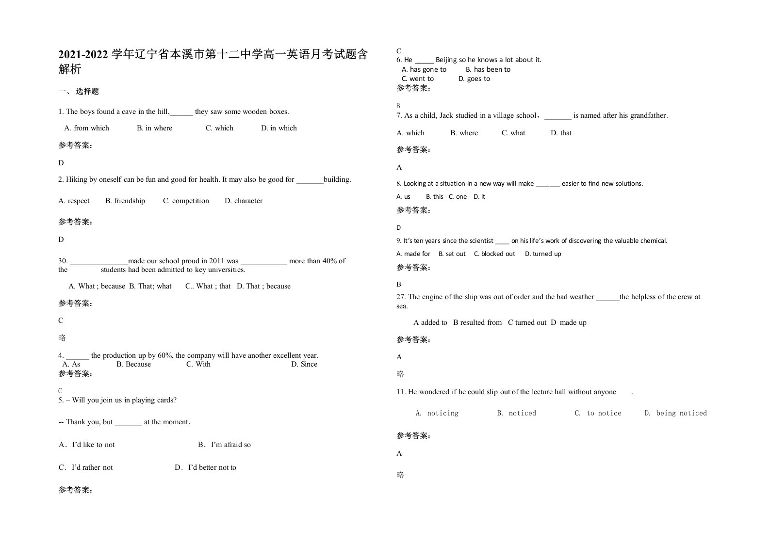 2021-2022学年辽宁省本溪市第十二中学高一英语月考试题含解析