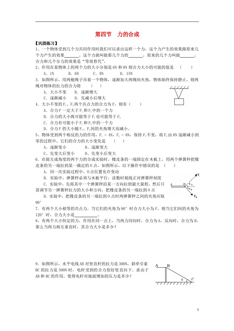 高中物理