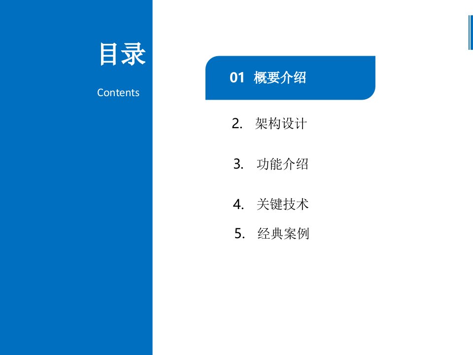 基于大数据的智慧交警平台解决方案交警大数据