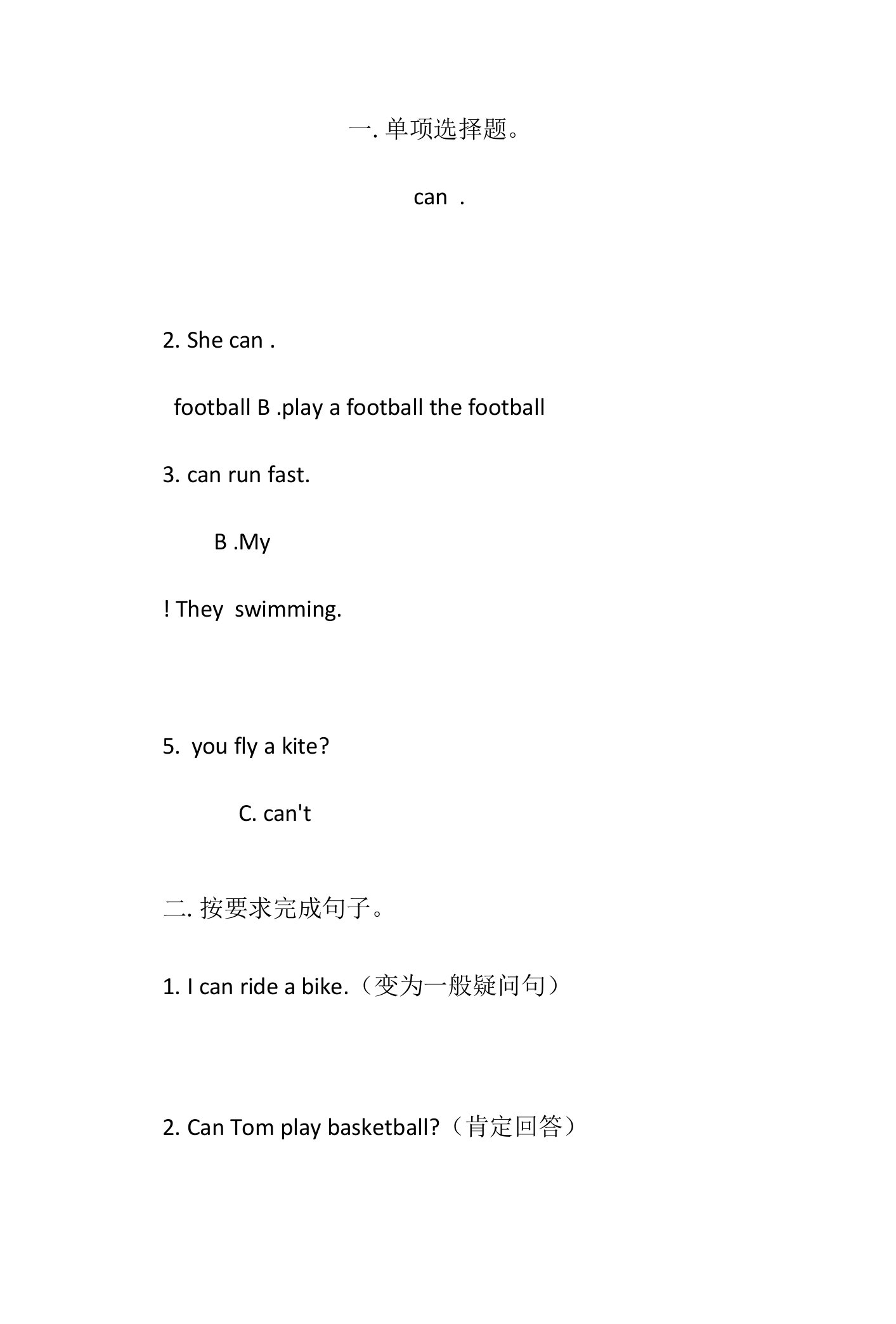 小学英语外研新标准四年级上册（2022年新编）Module55模块练习题