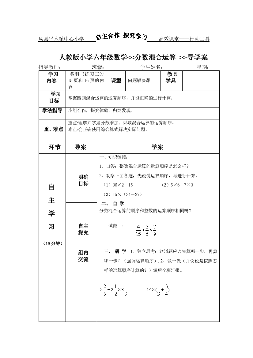 分数乘加、乘减2