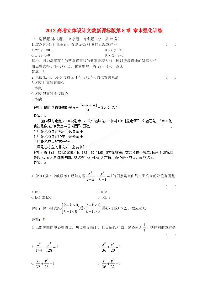 高考数学