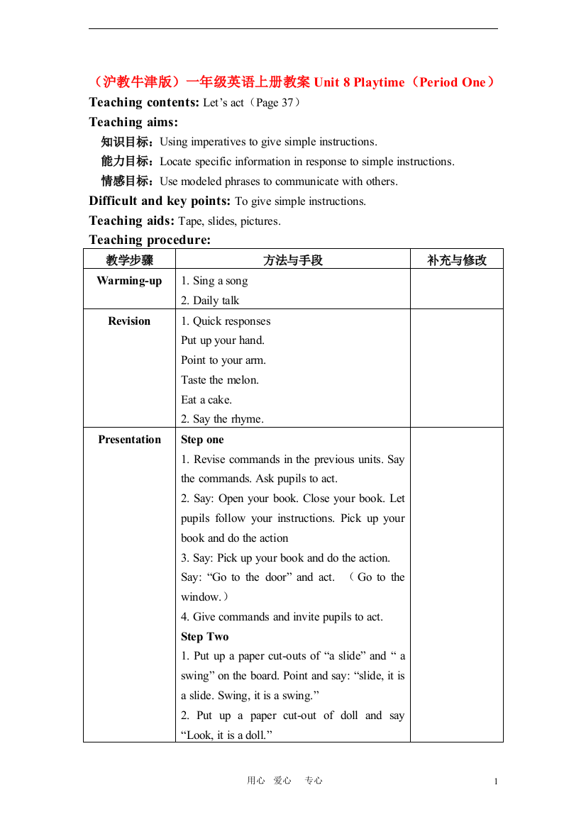 一年级英语上册