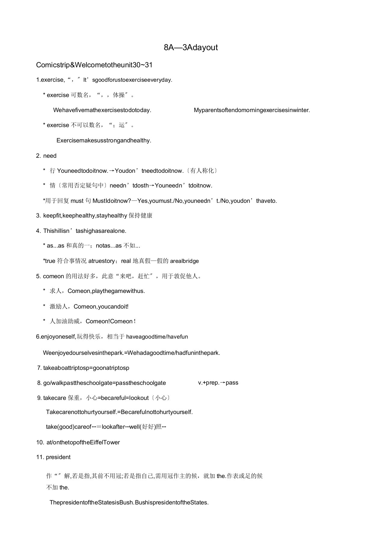 新牛津八年级Unit3知识点(自己)